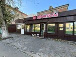 Grocery (Karpinskogo Street, 78/1) ، محل بقالة