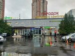 Альбион-А (Gorodok B Microdistrict, 3rd Pochtovoye Otdeleniye Street, 100) ، التنظيف الجاف