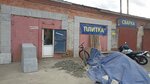Tsekh trotuarnoy plitki (Eniseyskaya Street, 33/1), paving tile