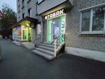 Ателье (Kalininskiy District, Gerasimovskaya Street, 15), repair of clothes