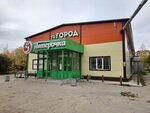 5Post (Mozhzhevelnaya Street, 3А), point of delivery