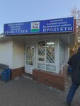 Magazin produktov (Ordzhonikidze Street, 16А), tienda de productos