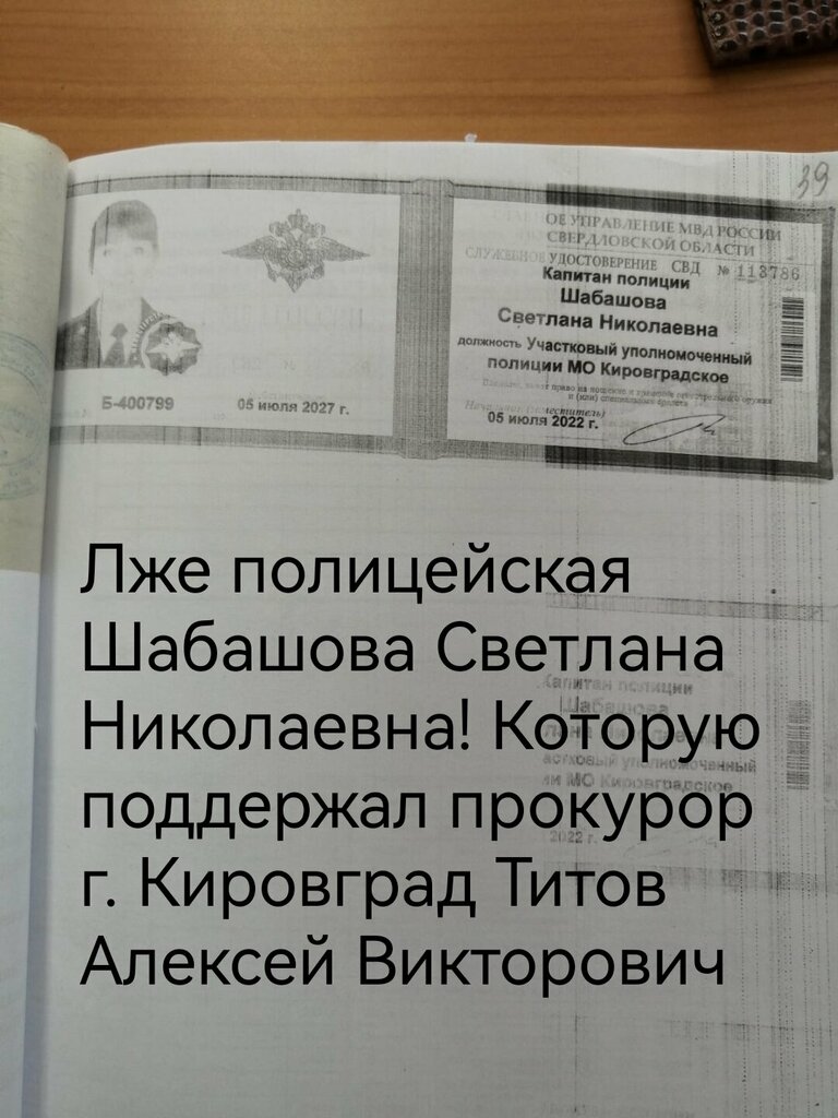 Court Kirovgradskiy gorodskoy sud Sverdlovskoy oblasti, Kirovgrad, photo