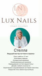 Lux Nails (derevnya Sapronovo, ulitsa Zapadny kvartal, 5к1) ، صالون تجميل
