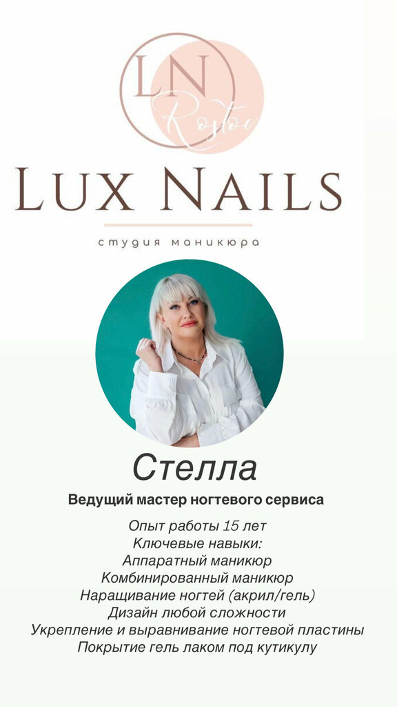 Beauty salon Lux Nails, Moscow and Moscow Oblast, photo