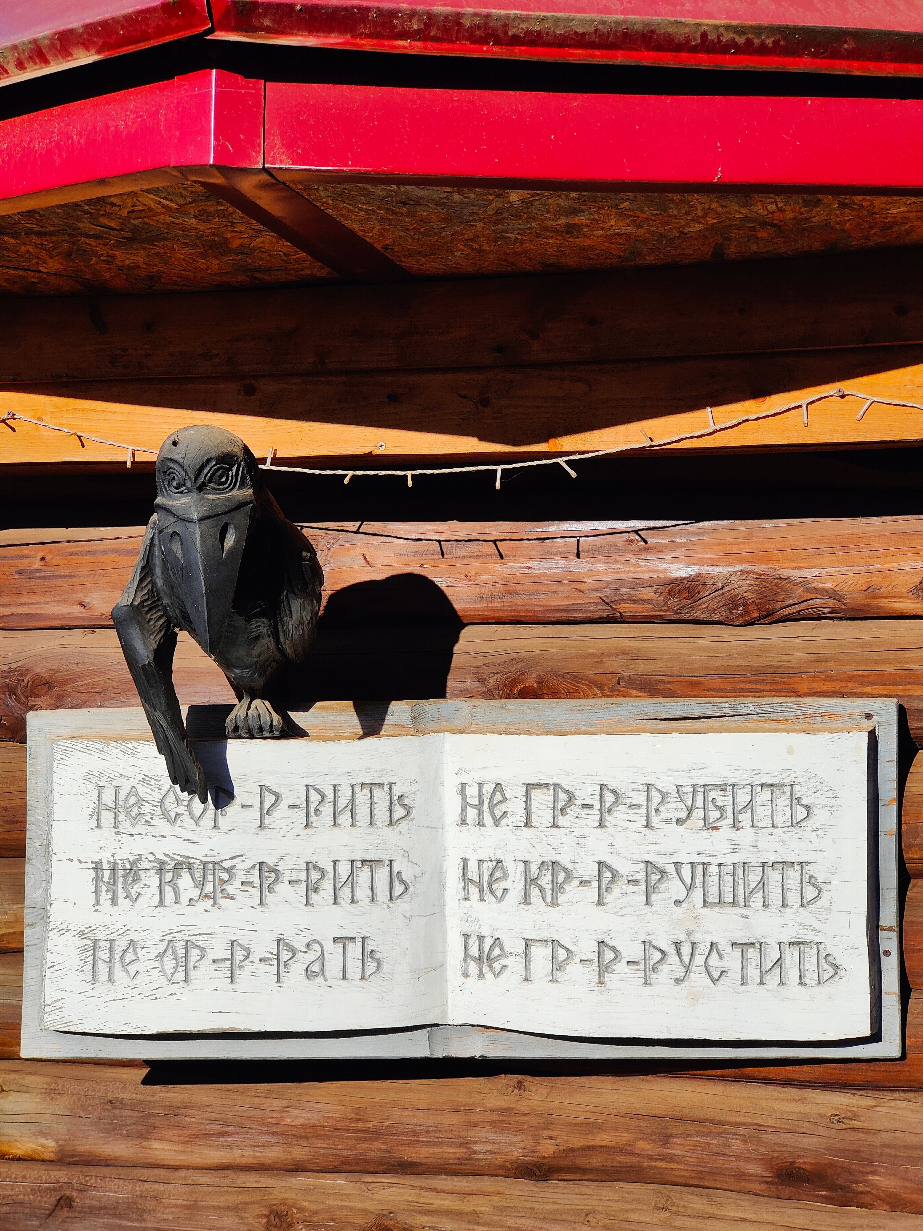 Фото Этнокомплекс Живица