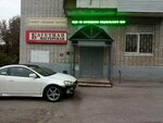 Soyuz pensionerov Rossii (ulitsa Sakko i Vantsetti, 39), community organization