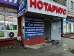 Zaman (Pushkin Street, 25) ، تصليح الساعات اليدوية وساعات الحائط