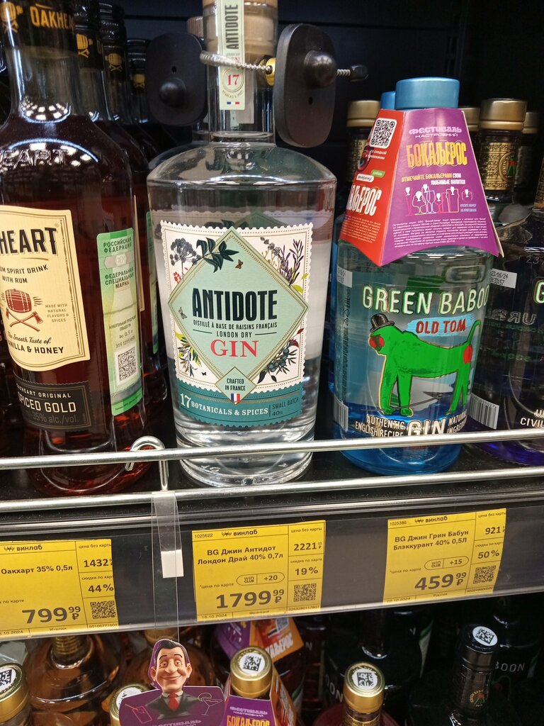 Alcoholic beverages Winelab, Moscow, photo