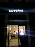 Кофейня (Reutovskaya Street, 15) ، مقهى