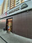 Печка (3rd Rakhmaninova Drive, 2) ، مخبز