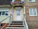 Wildberries (Obrucheva Street, 24), point of delivery