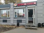 Yermolino (24-ya Severnaya ulitsa, 212В), grocery