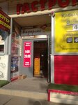 Candy and Cookie Store (ulitsa Lermontova, 86), confectionary