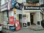 Мясной двор (mikrorayon Novy gorod, prospekt Lenina, 43) ، متجر جزارة، ديلي