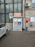 Beauty time (Sovetskaya Street, 52), cosmetología