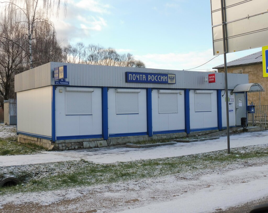 Post office Otdeleniye pochtovoy svyazi Iznoski 249880, Kaluga Oblast, photo