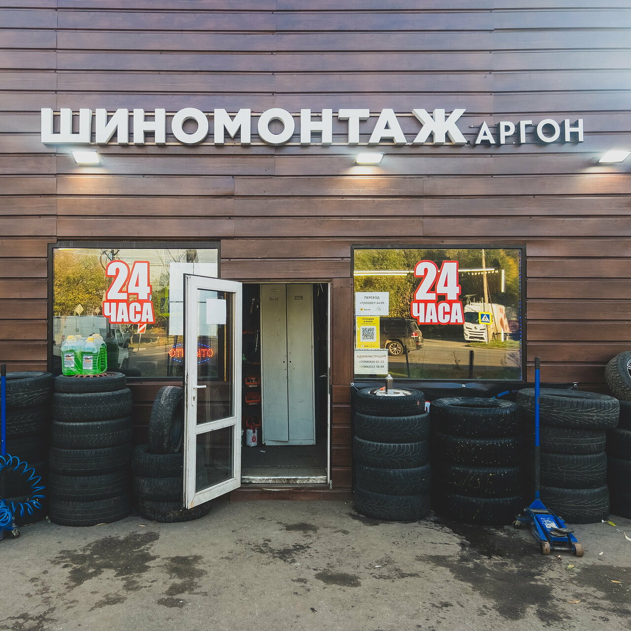 Turboшина