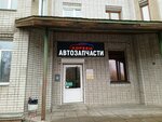 Koreyets (Marshala Meretskova Street, 19), auto parts and auto goods store