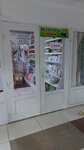 Veterinary pharmacy (Isa Toktybaev street, 7), farmacia veterinaria