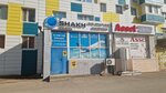 Shakh (Kazybek Bi Street, 24), agencia de viajes