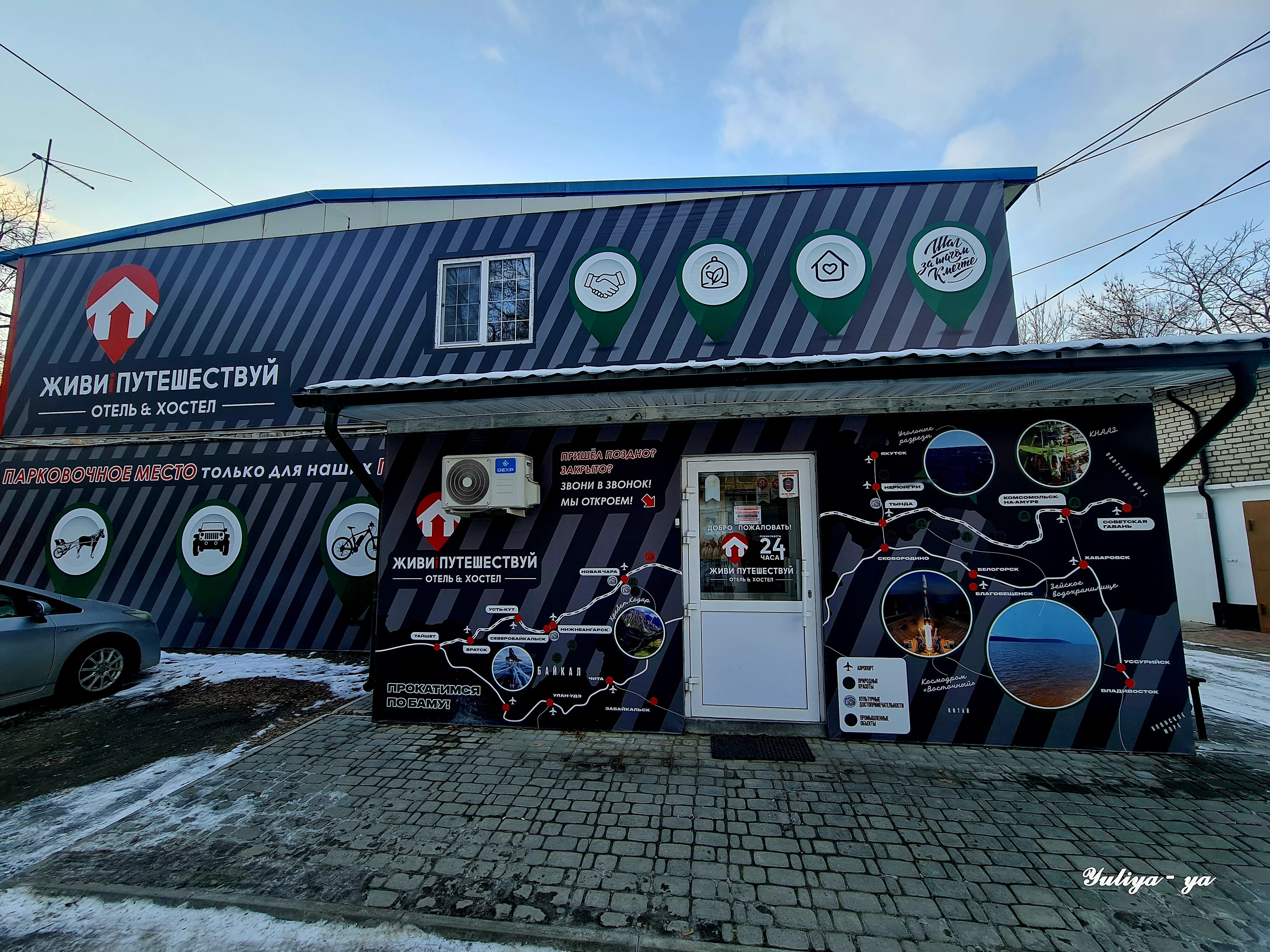 Фото Живи и Путешествуй