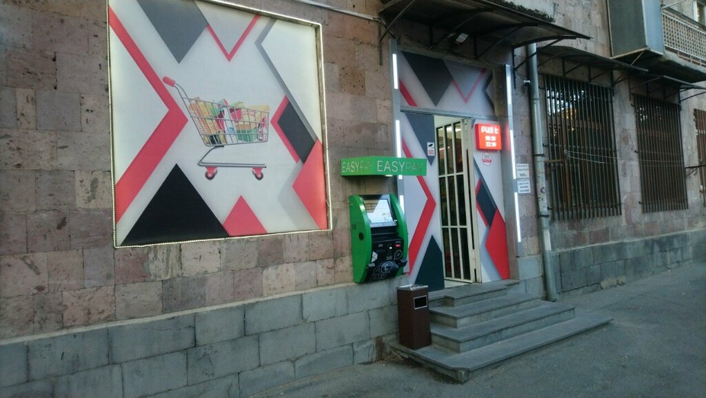 Payment terminal EasyPay, Yerevan, photo
