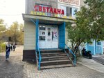 Svetlana (Tastaq-2 shaǵyn aýdany, 21), grocery