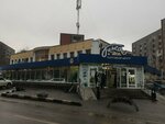 Солярий (Ulyanovskaya Street, 23А) ، أستوديو تسمير (tanning)