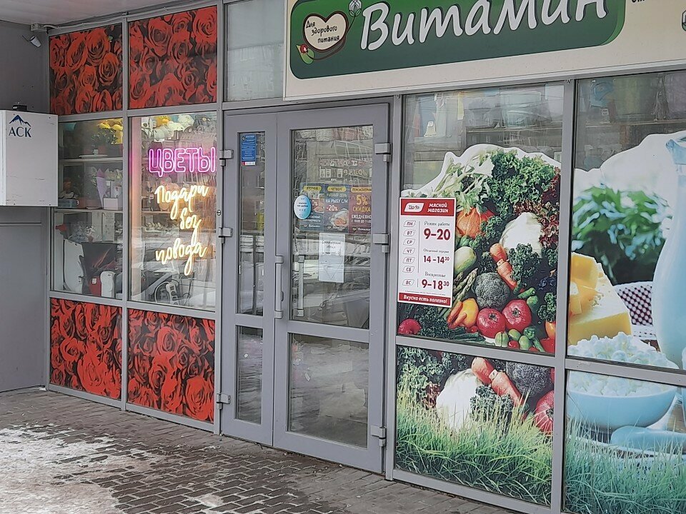 Магазин продуктов Йола-маркет, Сыктывкар, фото