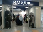 Имидж (Mira Street, 37), clothing store