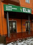 Elm (ulitsa Domostroiteley, 4) ، دورات لغة أجنبية