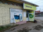 Produkty (Krivozerye Street, 21А), tienda de productos