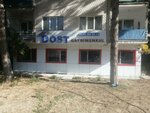 Ankara Dost Gayrimenkul Emek (Ankara Province, Cankaya District, Emek Mah., Bişkek Cad., 95), agencia inmobiliaria