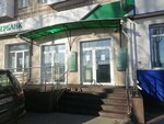 Сбербанк (Irkutskiy Tract, 102), copy center