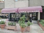 Hera Hairdresser (Ankara Province, Cankaya District, Turgut Reis Avenue, 16A) ، مصففو الشعر