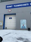 СервисТехОсмотр (Tramvaynaya Street, 17А/1) ، محطة فحص المركبات