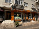 Tutkun Arsa Ofisi (İstanbul, Avcılar, Cihangir Mah., Kurdela Sok., 4B), agencia inmobiliaria
