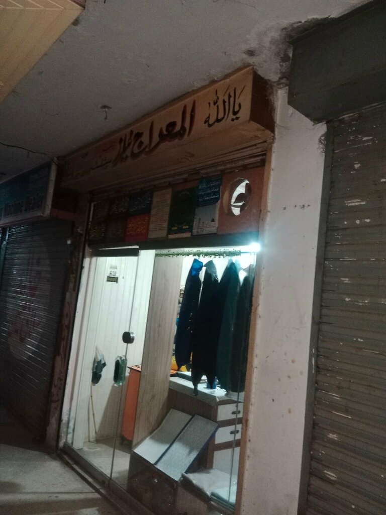 Tailor Al Mairaj Tailors, Lahore, photo