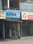 Physio Health (Allama Iqbal Town, Umar Block, 695), wellness center