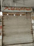 Insaf lace shop (Model Town, Block M, C22M), drapery shop