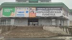 Hommix (Komsomolskaya ulitsa, 287), furniture store