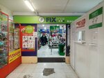 Fix Price (Kosmicheskiy prospekt, 17Б), home goods store