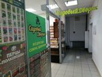 Садовый дворик (Parkovaya Street, 2А), seed shop