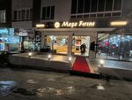 Mese Bakery Pastry Flour Products Etlik (Ankara Province, Kecioren District, Etlik Mah., Kuyuyazısı Cad., 41), bakery