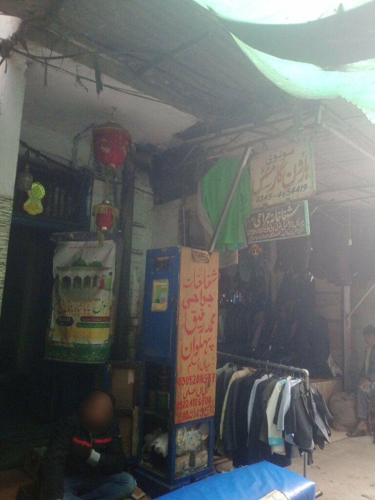 Clothing store Haroon garments, Lahore, photo