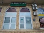 Амидент (Adler, Fabrichnaya ulitsa, 5), clínica dental