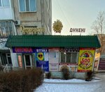 Biikpost (Düysembaev street, 30) ، شركة التخطيط والتنفيذ
