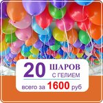 Рго-Шарики (Tutaevskoe Highway, 54), goods for holiday