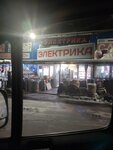 Ds Elektrica (Nakhabino Urban-type Settlement, Sovetskaya Street, 115Ас1), electronic goods store